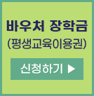 평생교육이용권