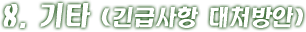 기타
